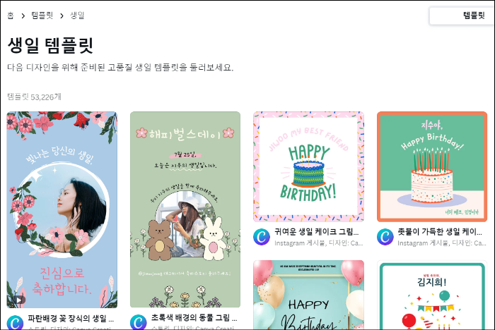생일 템플릿