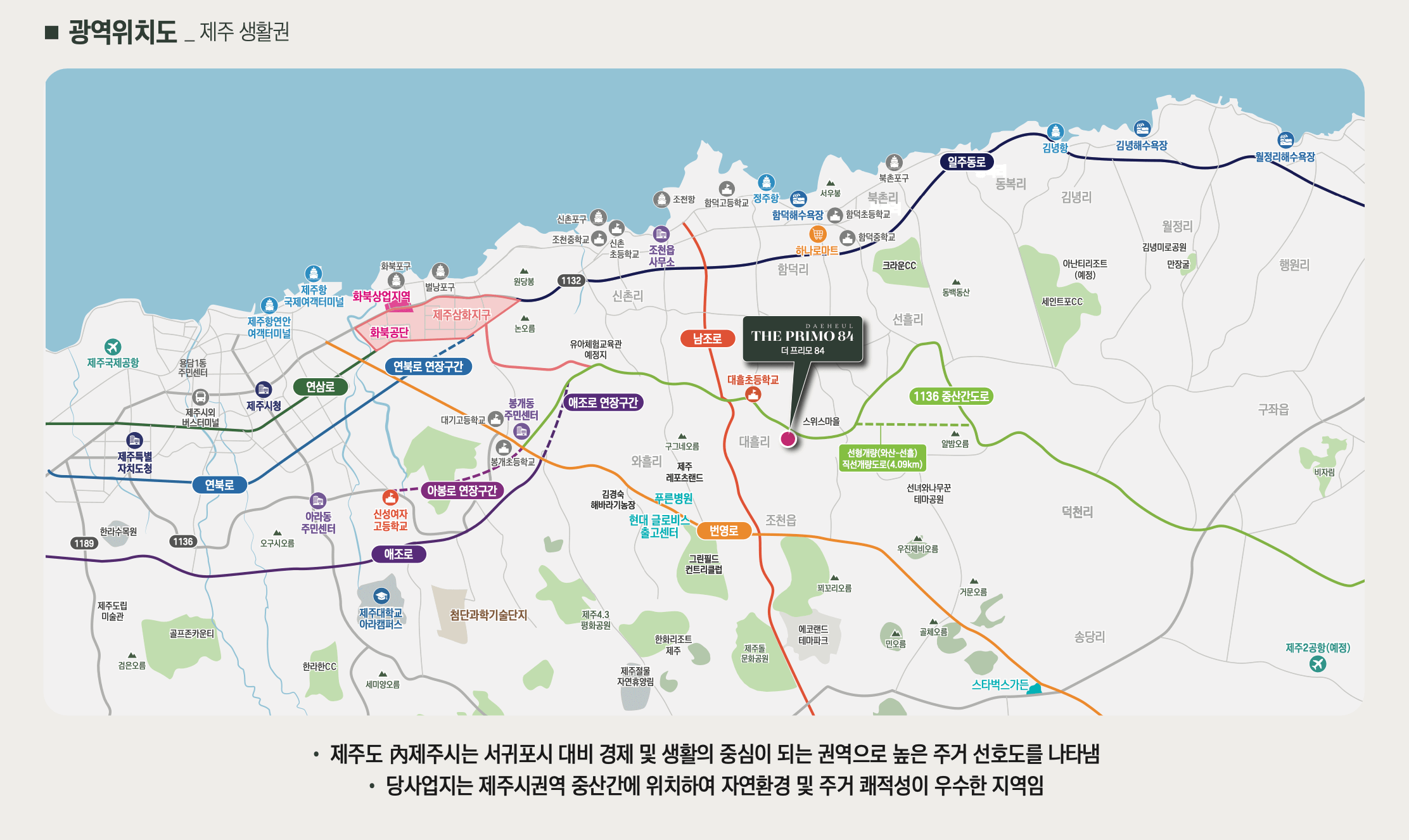 더 프리모84 광역위치도