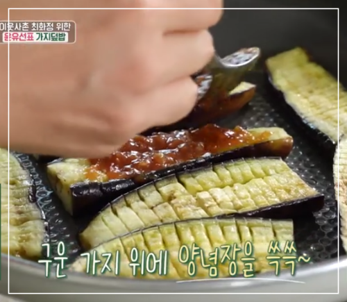 가지덮밥-이미지-6