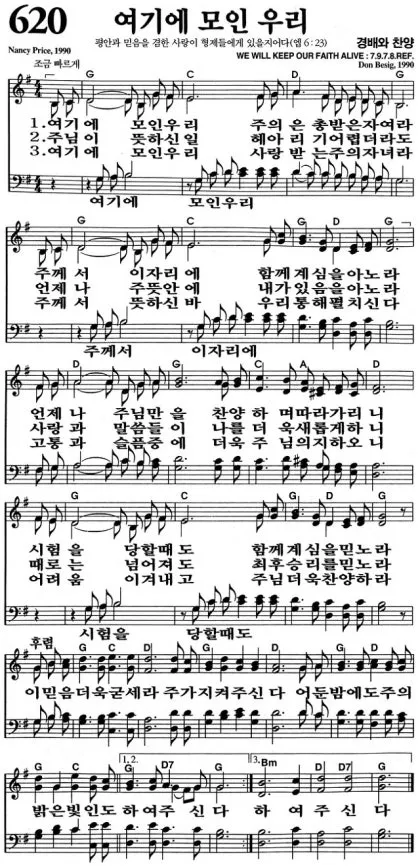 새 찬송가 191장 내가 매일 기쁘게 찬송 악보 자료_1