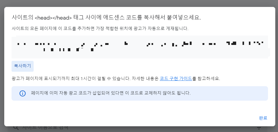 광고코드 입력1