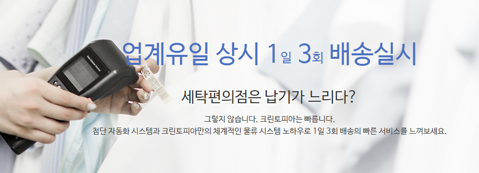 크린토피아할인