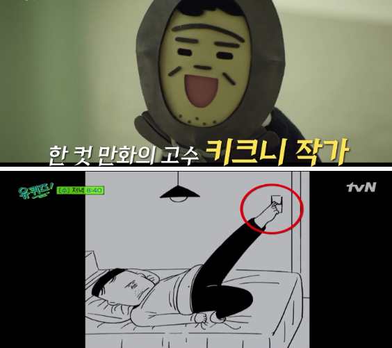 키크니