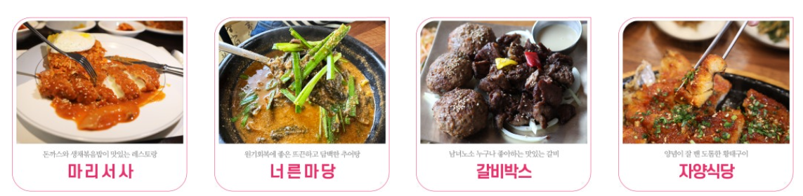 내장산 주변 맛집