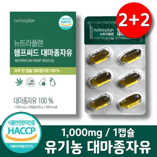 대마종자유 추천 순위 TOP 5(25년 5월) - 네이버, 쿠팡 판매 랭킹 분석