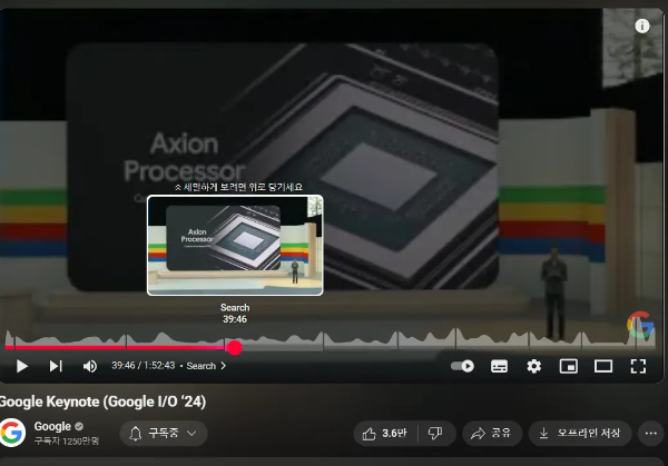 PC에서 유튜브 탐색 기능으로 썸네일을 통해 장면을 검색하는 화면