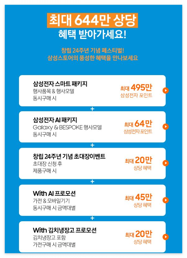 삼성전자 코리아세일페스타 바로가기