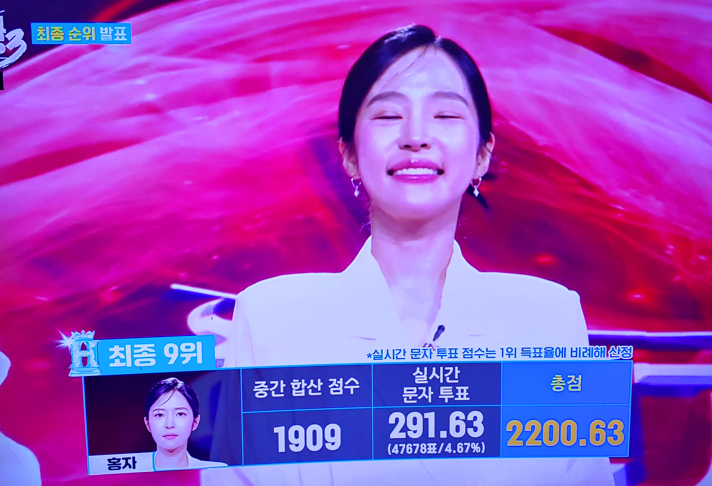 현역가왕3