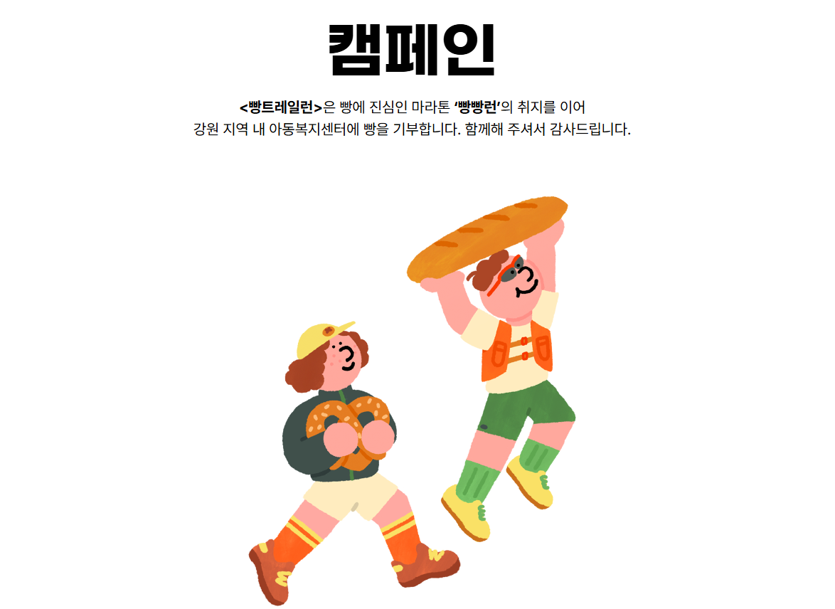 커피 빵빵런 in 강릉 2025 이색 마라톤 축제