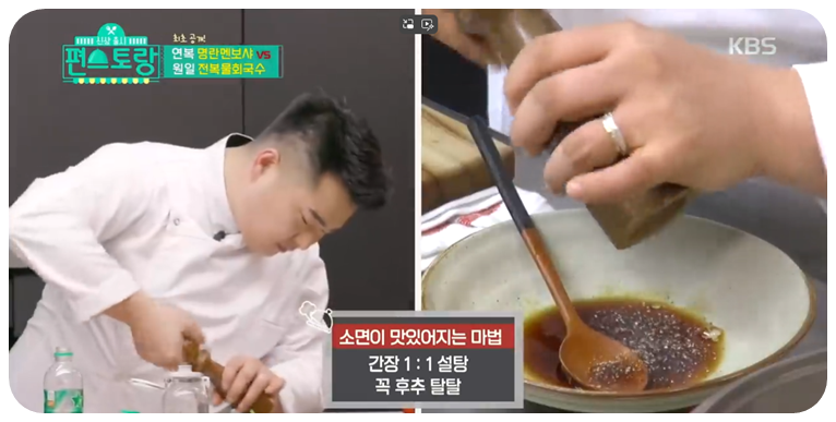 삶은 소면에 만능간장과 설탕, 후추를 넣어줍니다