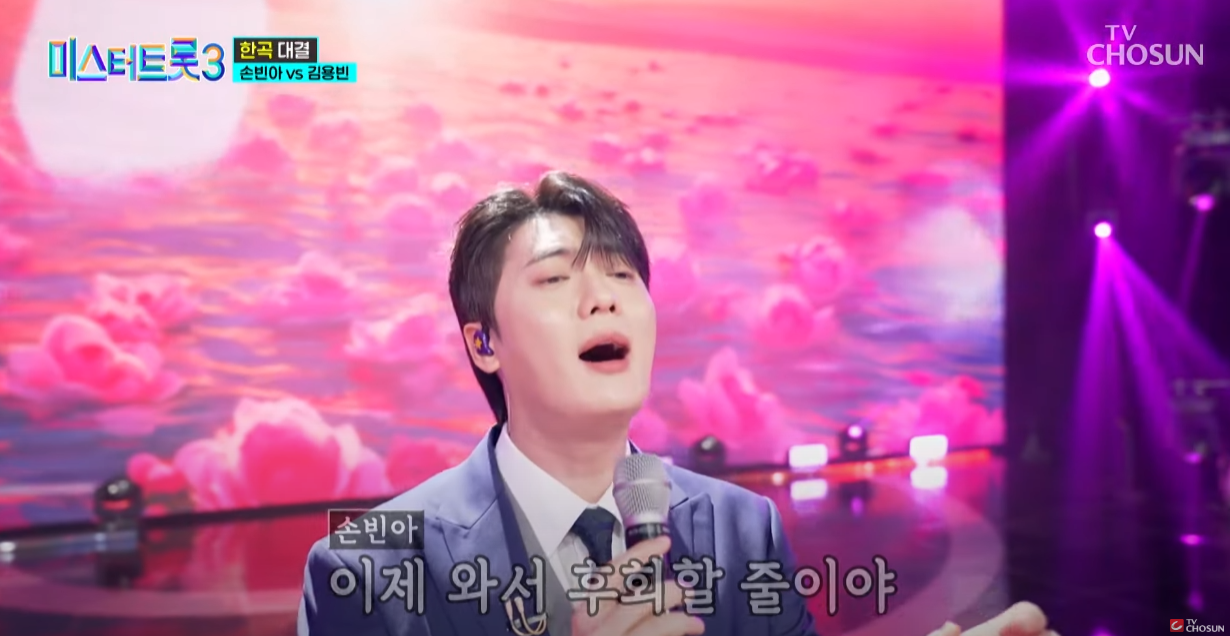 미스터트롯3-재방송시간