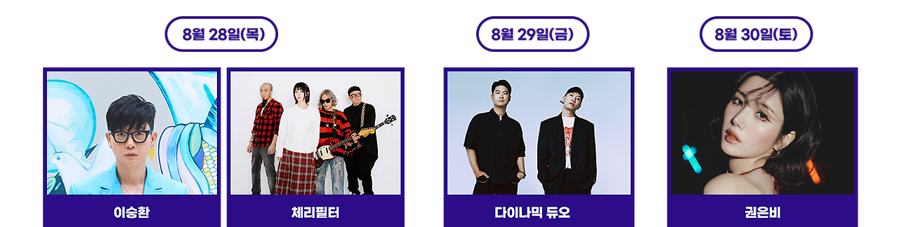 2025 강진하맥축제 완벽 가이드 ❘ 전남 최고의 맥주 페스티벌에서 즐기는 여름밤