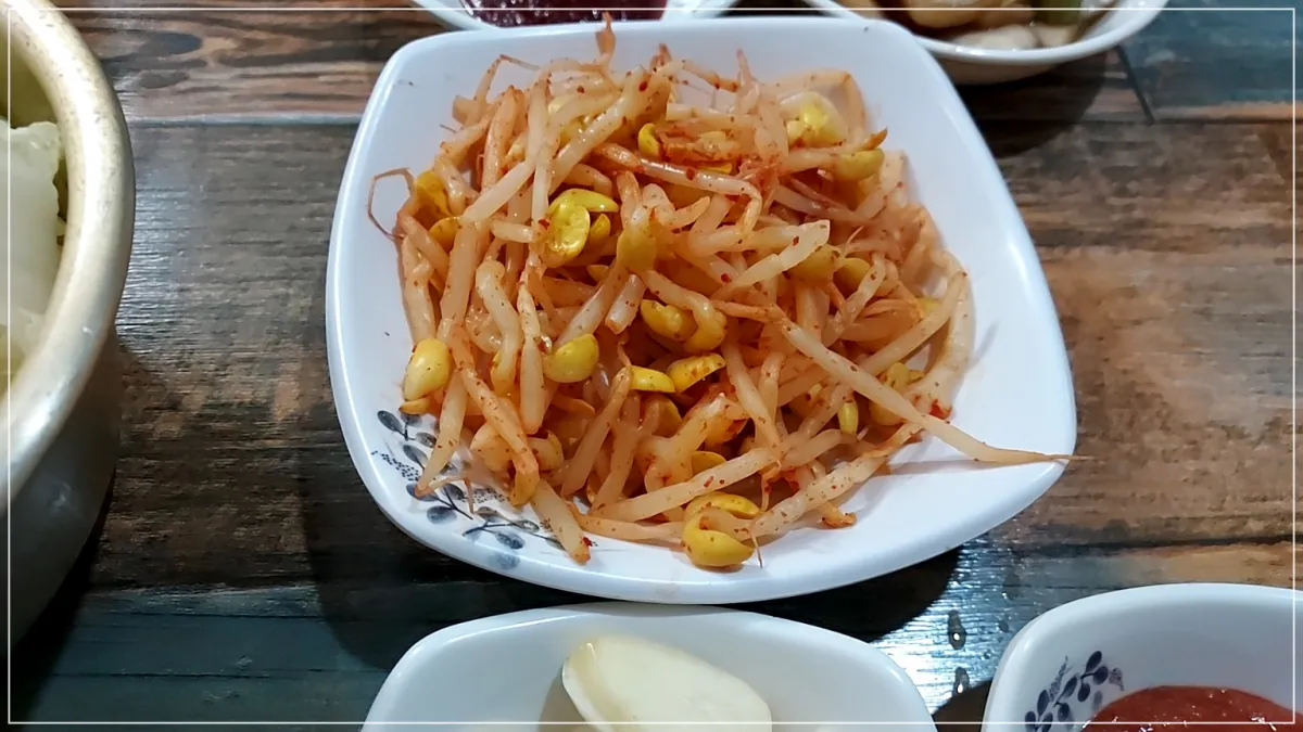 콩나물
