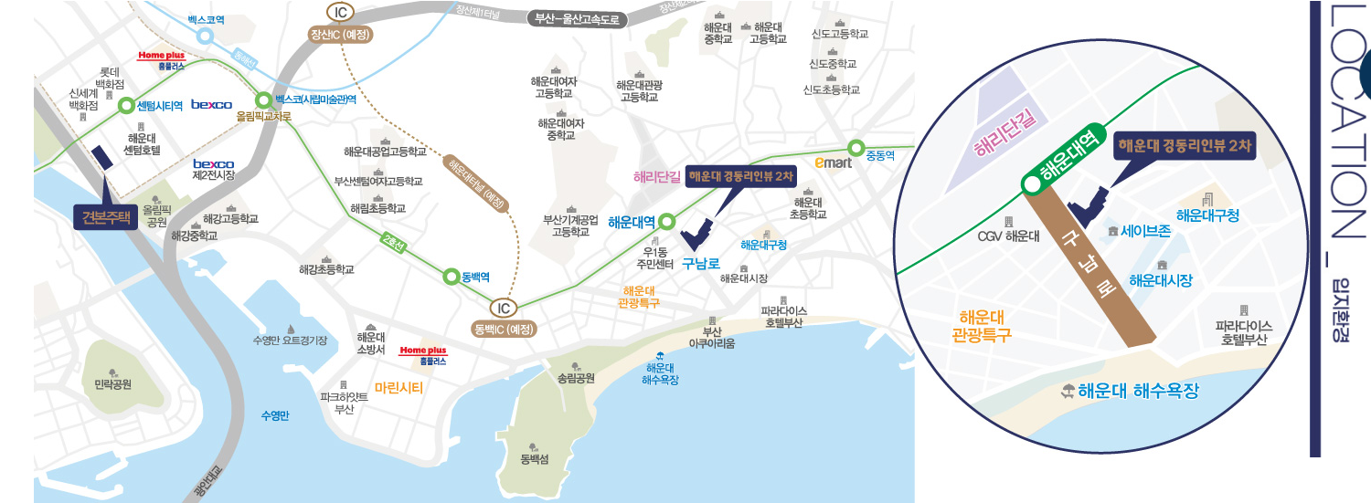 부산 해운대 경동 리인뷰 2차 아파트 분양일정 모델하우스 정보 안내