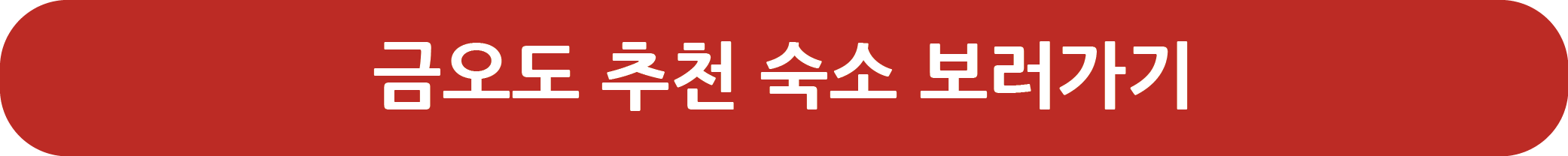 여름휴가 여행지