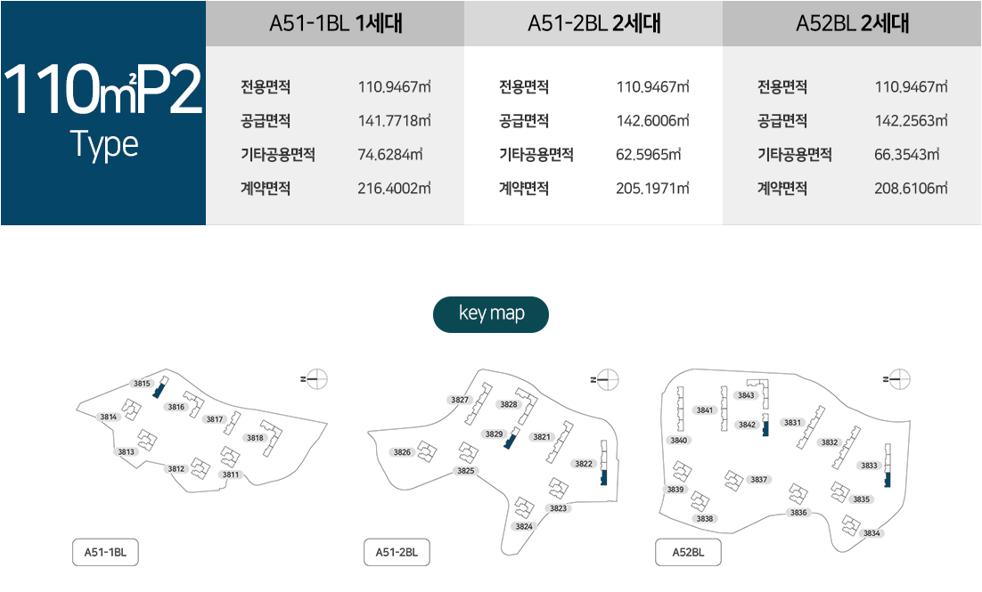동탄-파크릭스-110P2type-위치