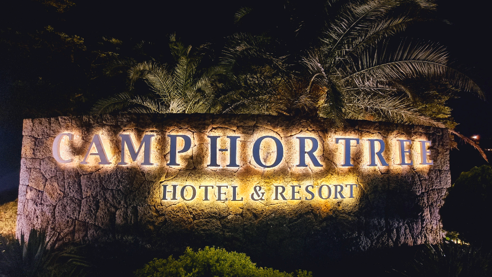 캠퍼트리 호텔앤리조트 입구