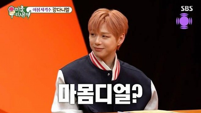 강다니엘 논란
