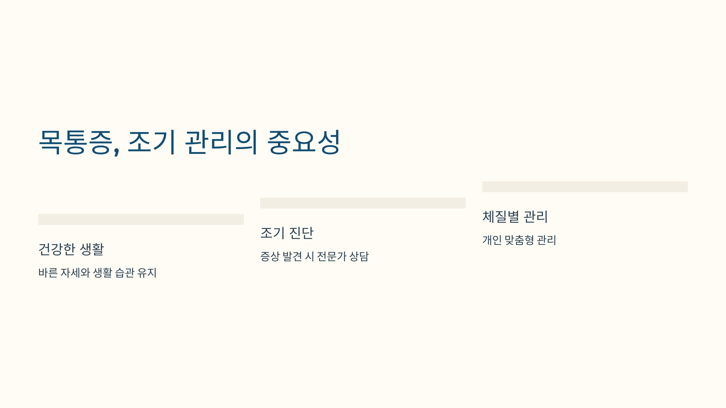 목통증