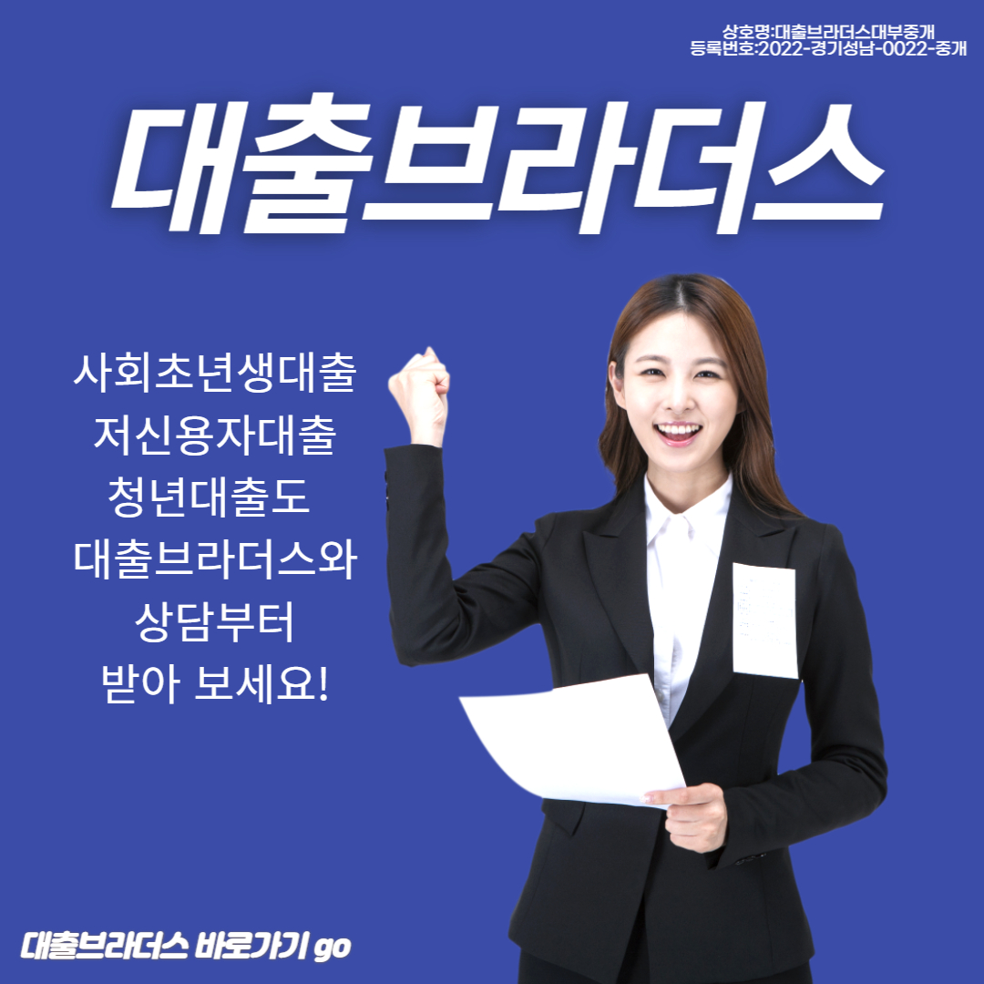 일용직대출대부