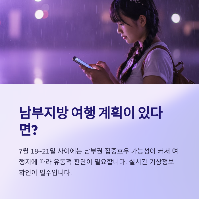 6호 태풍 위파 경로 예보