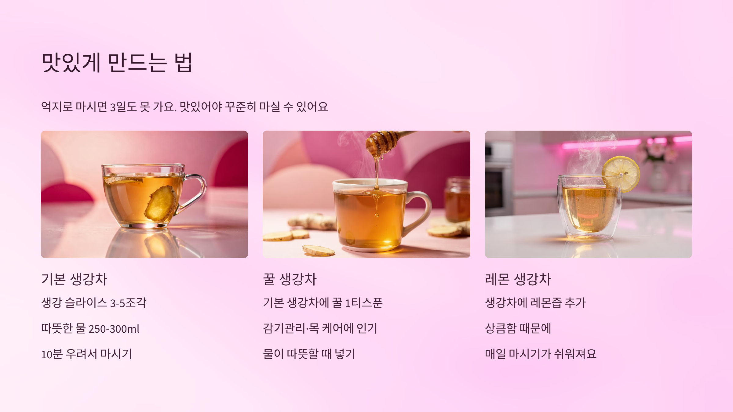 생강차효능 7가지: 겨울 면역력 강화부터 감기 초기 관리까지