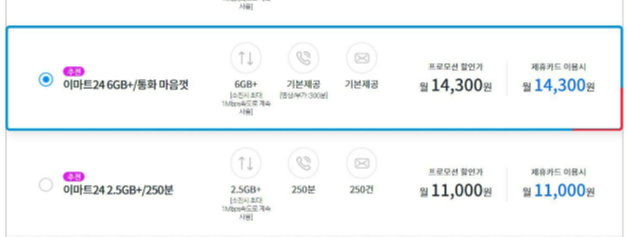 알뜰폰_번호이동_09