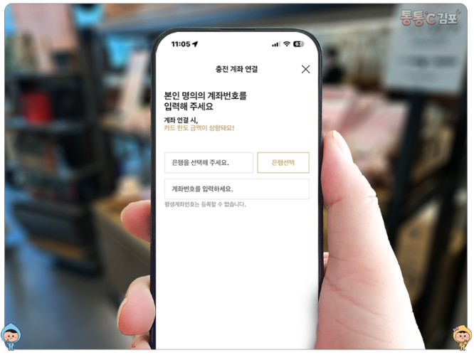 김포페이 앱 설치 충전 사용처 총정리 안내