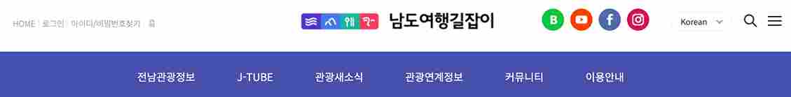 광양 매화마을 숙소 추천정보