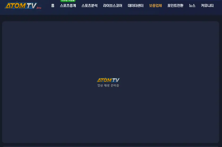 유로 2024 실시간 시청 바로가기