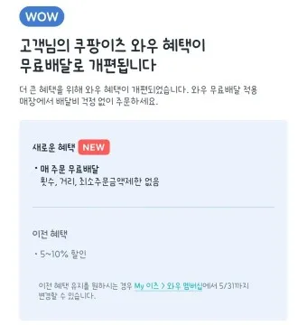 쿠팡이츠 사장님사이트 바로가기 효율적인 사용 방법_16
