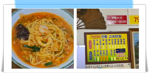 전현무계획2 전주 물짜장 간짜장 수제약끼만두 후기