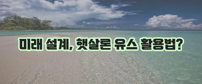 햇살론 유스 금융교육 혜택과 장점 및 참가 방법