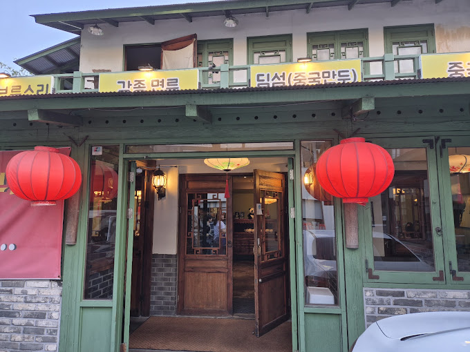 강남 서초 딤섬 완탕 '브루스리'