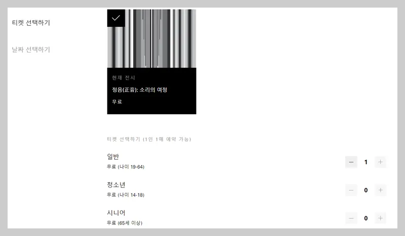 오디움 박물관 예약 방법