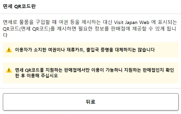 비짓-재팬-웹-등록-방법