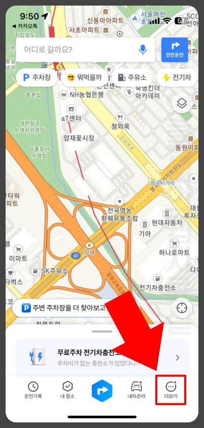 카카오내비 더보기