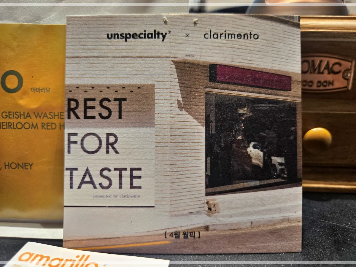 언스페셜티-커피월픽-4월-클라리멘토