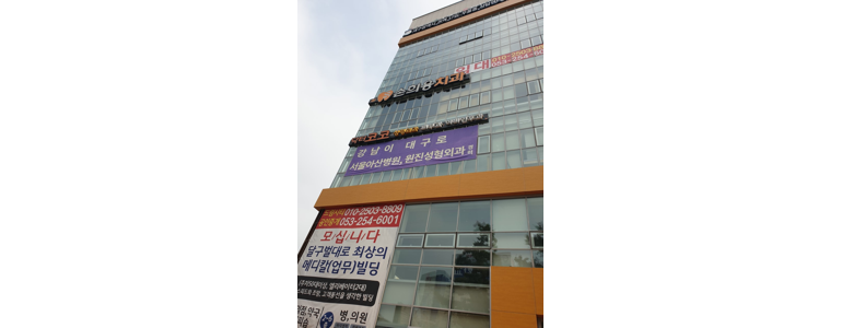 대구 중구 이비인후과