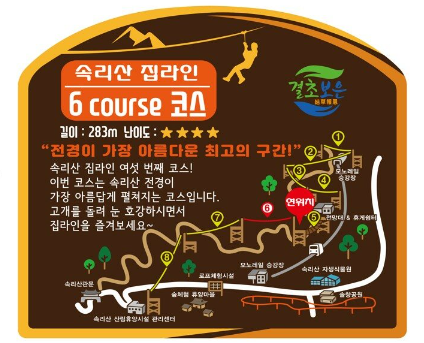 충북-보은-속리산-테마파크-모노레일-단풍-가을-여행지-요금-이미지-정보