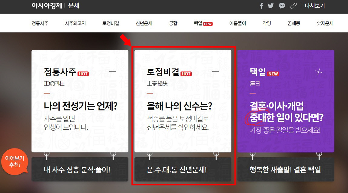 2023년 무료신년운세 (13)