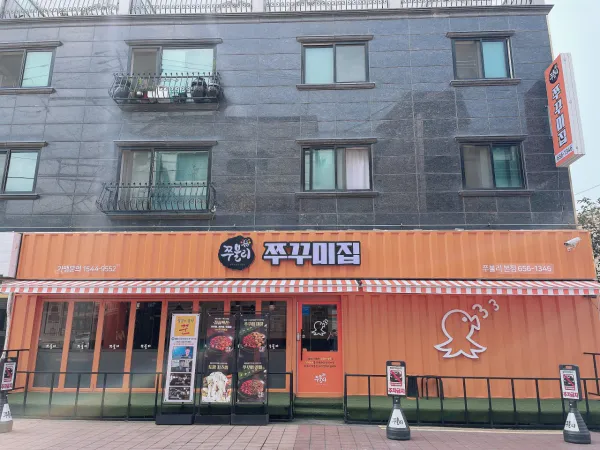 생생정보 우와한 식당 주꾸미대창새우볶음 음식점 위치