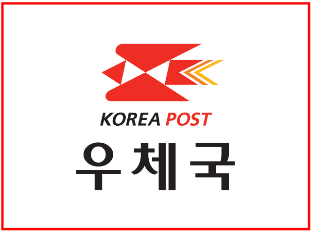 우체국 택배 박스 규격 (1~6호 사이즈)