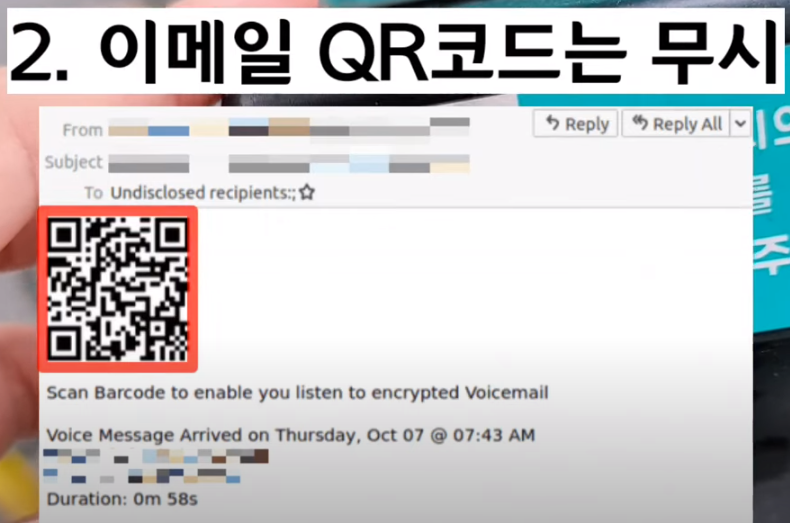 이메일 QR코드는 무시