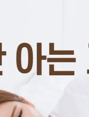 미레나 시술
