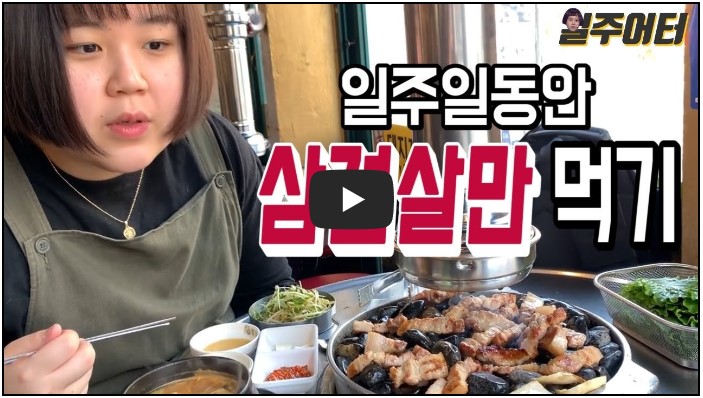 다이어트 유튜버 순위 TOP 10 7