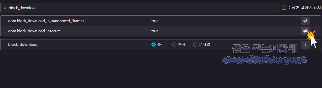 dom.block_download_insecure