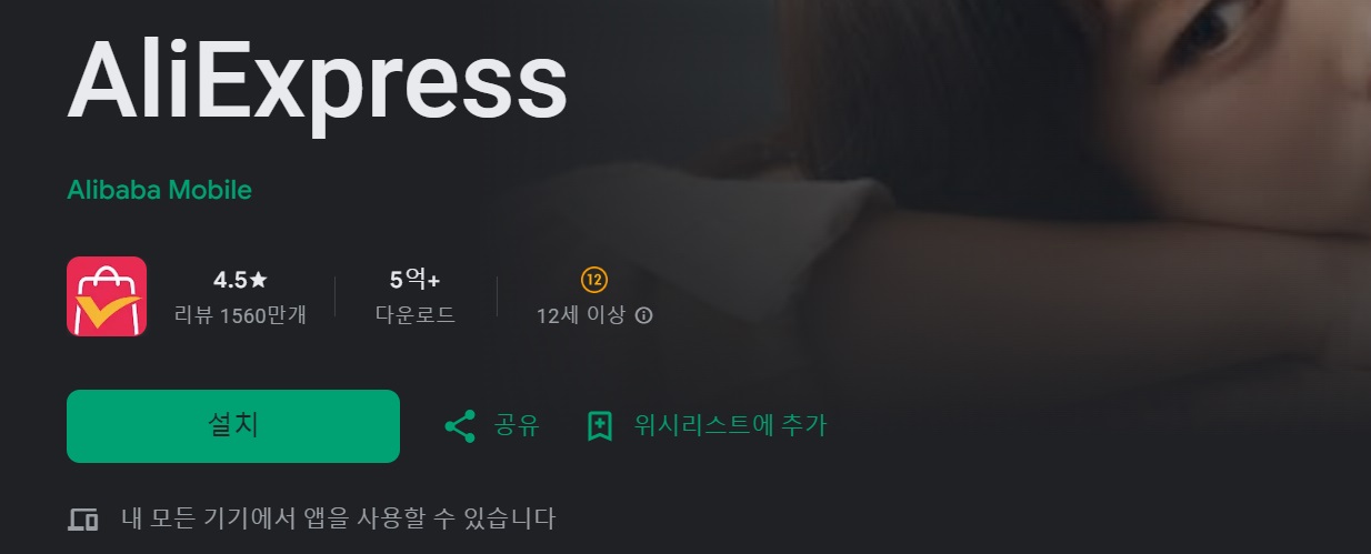 https://play.google.com/store/apps/details?spm=a2g0o.tm1000015926.0.0.4b406e08D3fqt8&amp;id=com.alibaba.aliexpresshd
