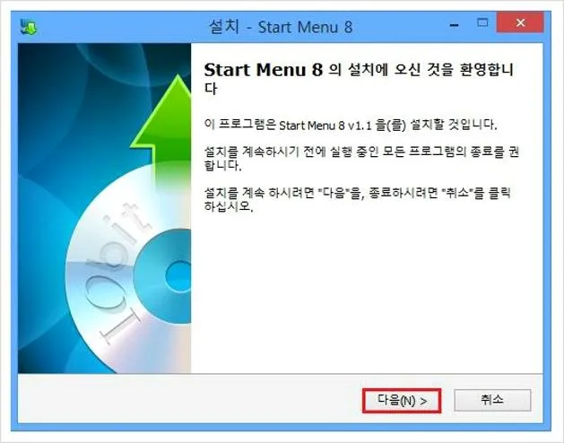 윈도우8.1 시작메뉴