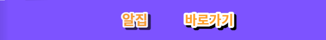 알집(Alzip)
